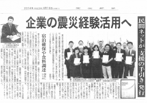 2014/04/16(水)東京新聞（朝刊）27面
